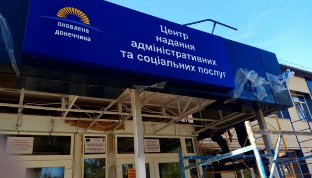 В Донецкой области реализуют проект создания Социальных офисов