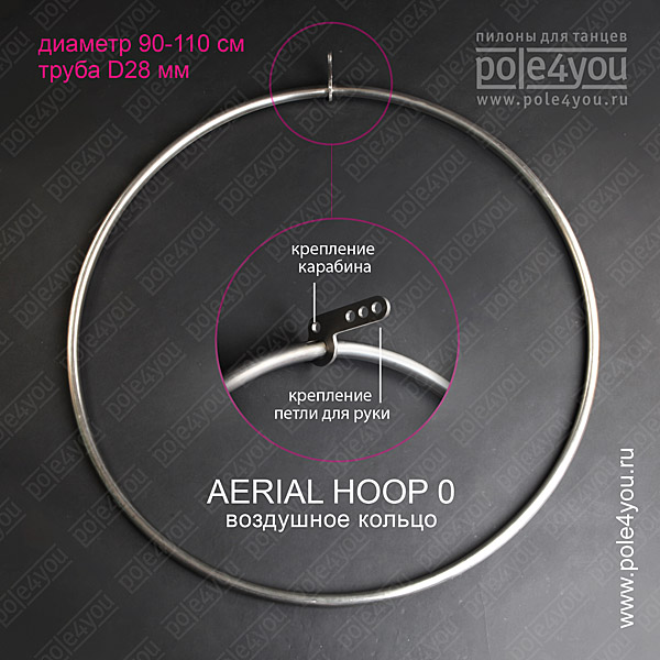 Купити повітряний кільце Arial Ring або виготовити на замовлення: