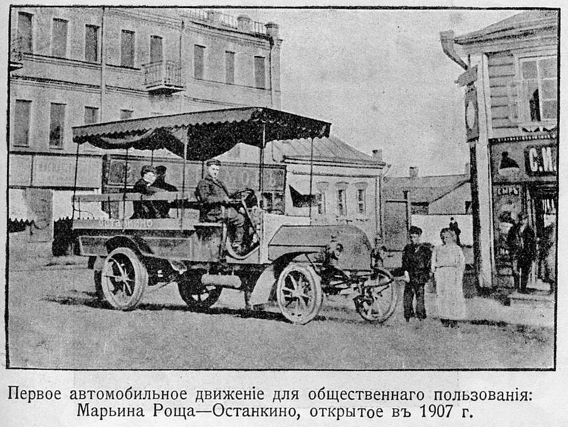 Автобус «Даймлер» у Мар'їній Гаю, 1907 рік