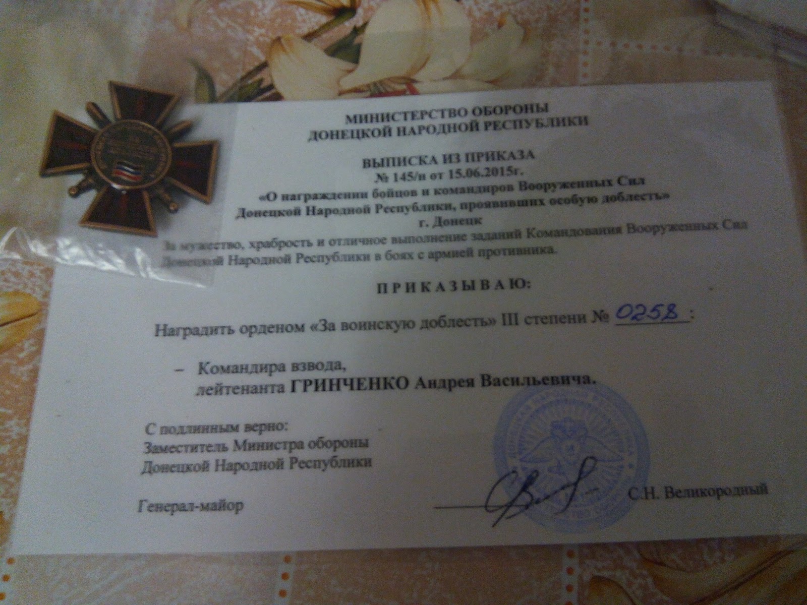 15 червня 2015 р Грінченка був нагороджений орденом «За військову доблесть III ступеня»: